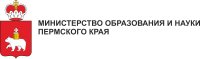 Министерство образования и науки Пермского края