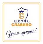 Муниципальное общеобразовательное учреждение «Славинская начальная общеобразовательная школа» 