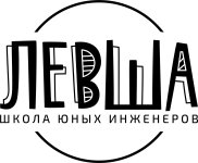 Школа юных инженеров 