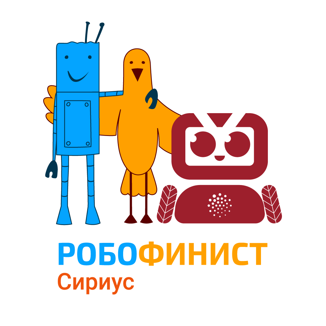 Сириус отборочный этап. Собирание шайб РОБОФИНИСТ. РОБОФИНИСТ шагающие роботы. Робофинист2023. Конструктор логотипов.